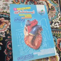 کتاب کنکوری در حد نو