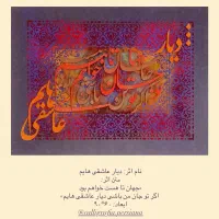 تابلو های هنری و دکوراتیو کالیگرافی برجسته|تابلو، نقاشی، عکس|گرگان, |دیوار
