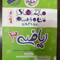 کتاب کنکور|کتاب و مجله آموزشی|شیراز, محراب|دیوار