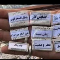 سرکتاب ودعاتضمینی