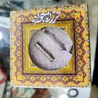 حرز با گردنبند وزنجیر استیل رنگ ثابت