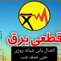 برقکاری ساختمان رفع اتصالی تخصصی،برق ساختمان|خدمات پیشه و مهارت|فولادشهر, B4|دیوار