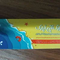 بلیط اُ پارک