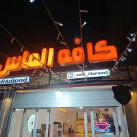واگذاری یا فروش کافه الماس (دایمند)
