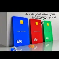 آنلاین افتتاح حساب کن بلو بانک|کارت هدیه و تخفیف|تهران, اتابک|دیوار