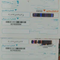 دو جفت سیمکارت رند 09134573834 09134573835