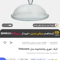 کیک خوری پاشا باغچه ترک