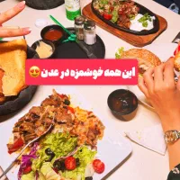 جذب نیروی در کافه رستوران عدن