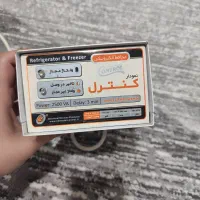 محافظ یخچال و فریزر نمودار کنترل|یخچال و فریزر|کرمانشاه, |دیوار