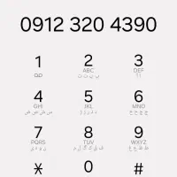 خط کد ۳ بسیار شیک و کم کار