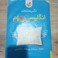 ۴ عدد کتاب کمک آموزشی جهت تیزهوشان|کتاب و مجله آموزشی|مشهد, راهنمایی|دیوار
