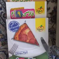 کتاب کمک آموزشی نهم|کتاب و مجله آموزشی|شیراز, ملاصدرا|دیوار