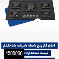 اجاق گاز شیشه 5شعله