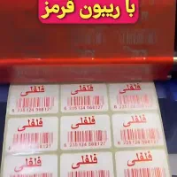 چاپ لیبل چسبی دایره اموال pvc . کاغذی مشکی و...|خدمات رایانه‌ای و موبایل|همدان, |دیوار