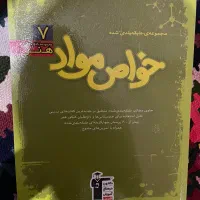 مجموعه کتاب های کنکور هنر|کتاب و مجله ادبی|کرمانشاه, |دیوار
