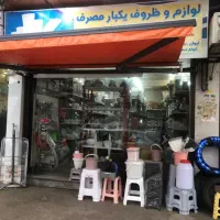 فروش-مغازه