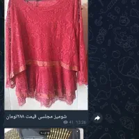 فروش لباس نو زیر قیمت بازار ارزان تر از همه جا
