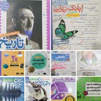 کتاب|کتاب و مجله آموزشی|شازند, |دیوار