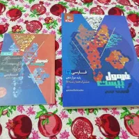 کتاب مبتکران کنکوریوم فرمول بیست خیلی سبز معجزه|فعالیت داوطلبانه|یاسوج, |دیوار