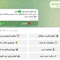 ربات معامله گر تمام اتوماتیک ارز دیجیتال|خدمات رایانه‌ای و موبایل|قشم, |دیوار