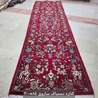 کناره دستباف بیجار  ۷۵×۳۸۵  طرح ماهی|فرش|تهران, ده‌ونک|دیوار