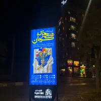 تبلیغات شهری لایت باکس