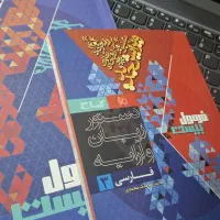 ادبیات دوازدهم فرمول۲۰گاج(امتحان نهایی)