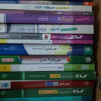 کتاب کمک درسی کنکور رشته ریاصی