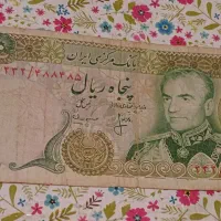 اسکناس ۵۰/ ریالی پهلوی