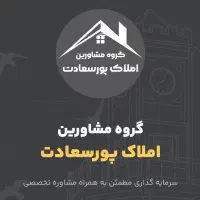 فروش فوری زمین در پل هوایی
