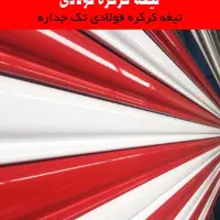 کرکره برقی|مصالح و تجهیزات ساختمان|شوش, |دیوار