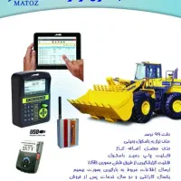 لیفتراک کش(توزین لیفتراک)|ماشینآلات صنعتی|تهران, عباسآباد|دیوار