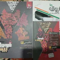 کتاب های کمک درسی