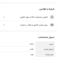 کفش مجلسی|کیف، کفش، کمربند|رشت, استقامت ۱|دیوار