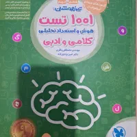 کتاب کمک درسی برای هفتم تا نهم|کتاب و مجله آموزشی|خوی, |دیوار