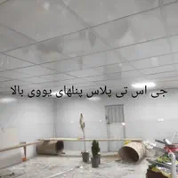 نصب واجرای سقف کاذب وآسمان مجازی بدون واسطه|خدمات پیشه و مهارت|کرج, کیانمهر|دیوار