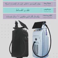 خرید و فروش،مشاوره و کلیه خدمات دستگاه های لیزر|خدمات پیشه و مهارت|اصفهان, شهرک امام زمان|دیوار