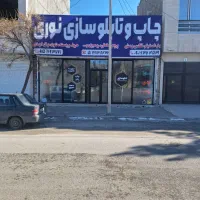 چاپ بنر تابلوسازی