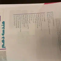 کتاب های کمک آموزشی دهم|کتاب و مجله آموزشی|کرج, عظیمیه|دیوار