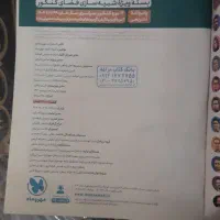 بسته کنکوریوم|کتاب و مجله آموزشی|مراغه, |دیوار