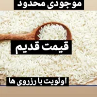 برنج هاشمی