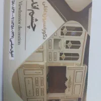 منشی جهت کار در دفتر دکوراسیون حقوق ۱۰ میلیون پایه