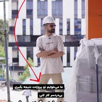 ملات خشک آماده دیوار چینی|خدمات پیشه و مهارت|ارومیه, |دیوار
