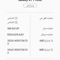 گوشی سامسونگ J7|موبایل|کرج, شهرک البرز ۳|دیوار