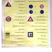 نمونه سوال آیین‌نامه گواهینامه|کتاب و مجله آموزشی|تهران, تختی|دیوار