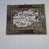 تابلو وان یکاد