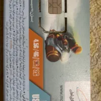 سیمکارت دائمی همراه اول