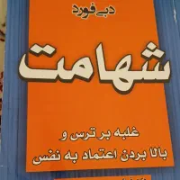 کتاب رواشناسی و دانشگاهی