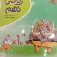 کتابهای سال نهم