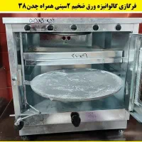 نان پز خانگی|اجاق گاز و لوازم برقی پختوپز|سبزوار, غرب نیروگاه|دیوار